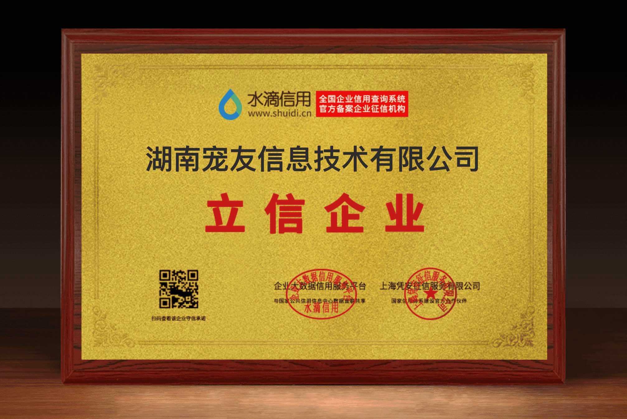 企业资质证书