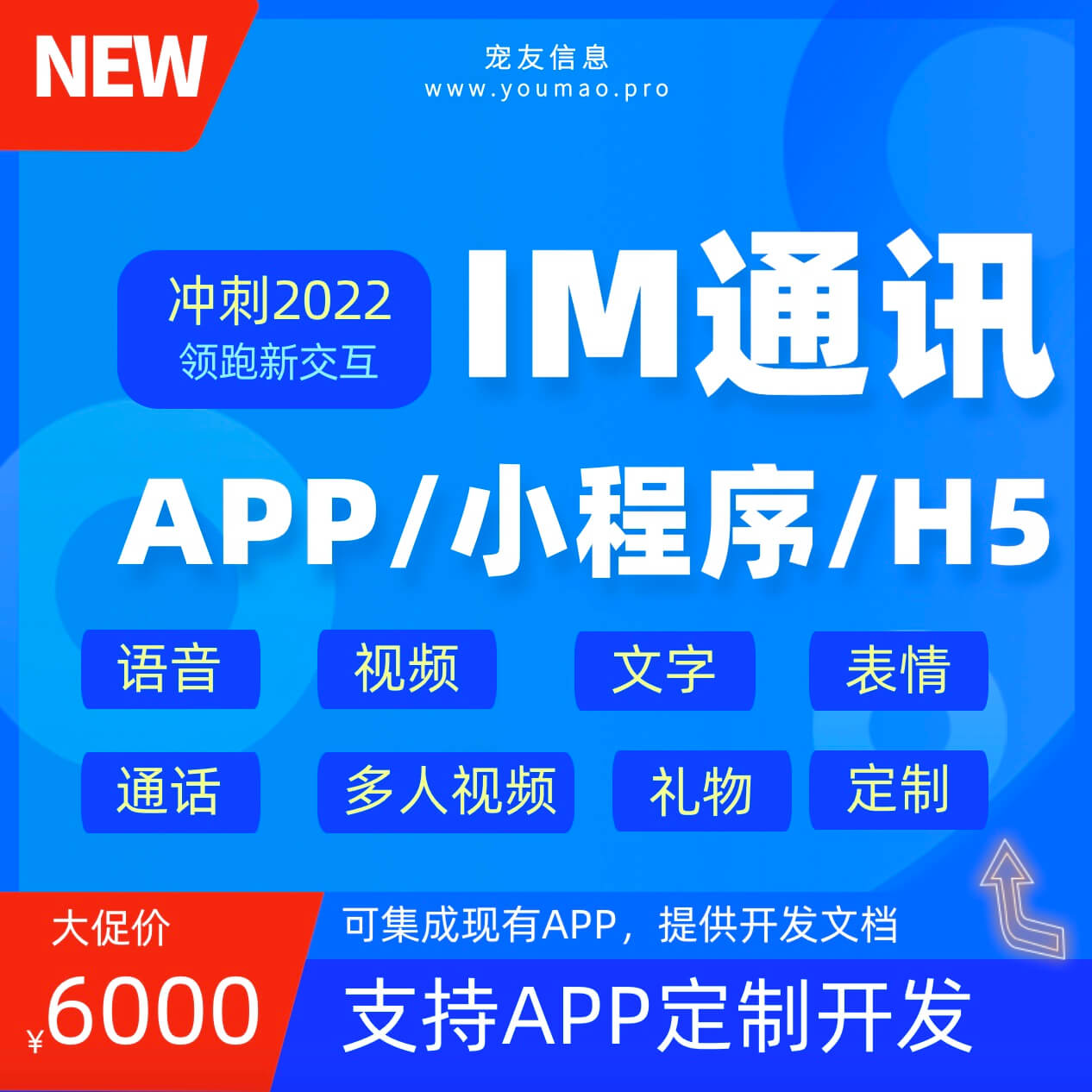 仿微信聊天软件