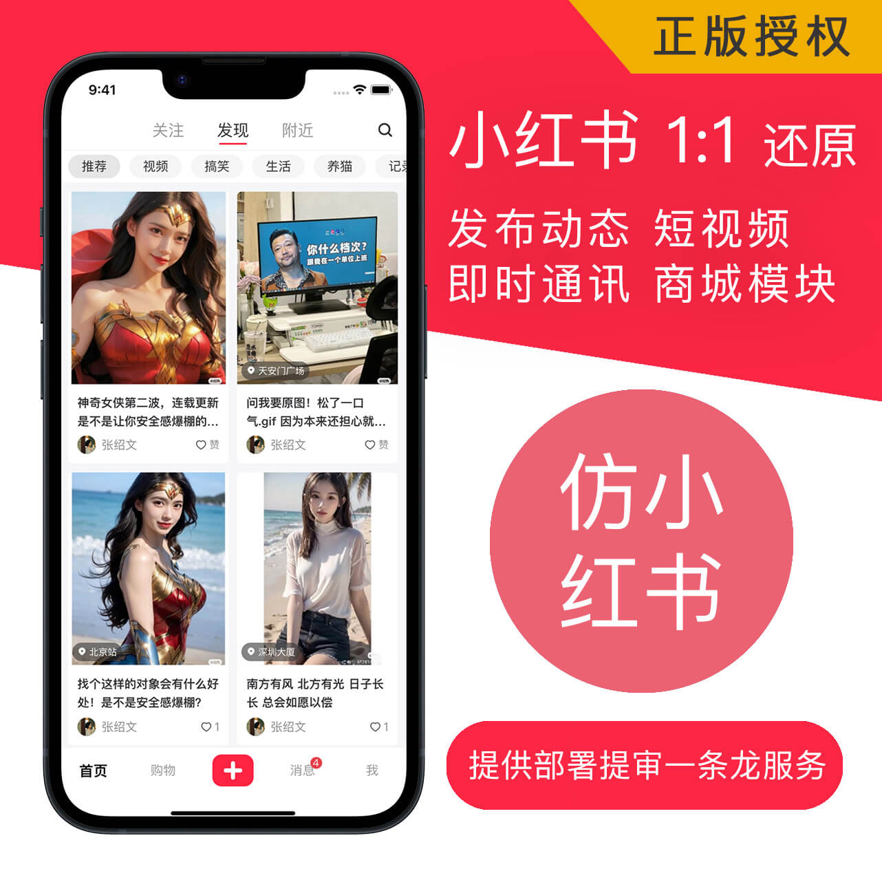 小红书