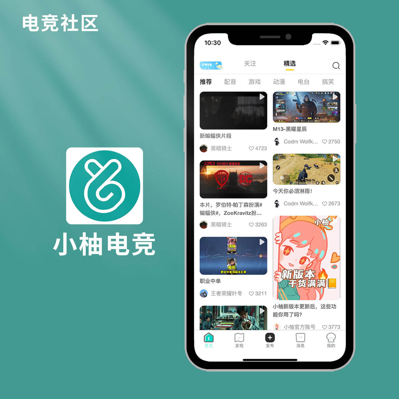 小柚社区