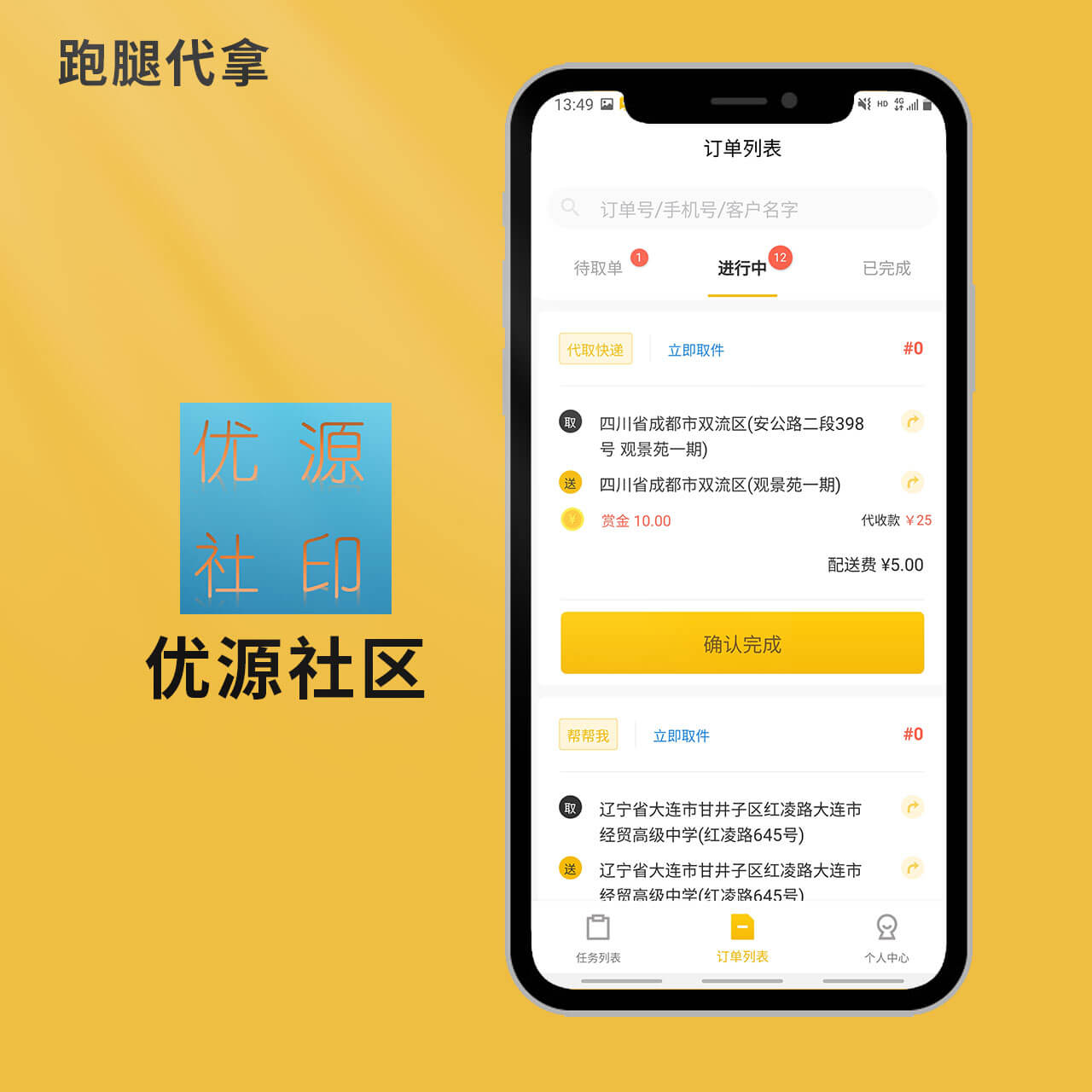 优源社区