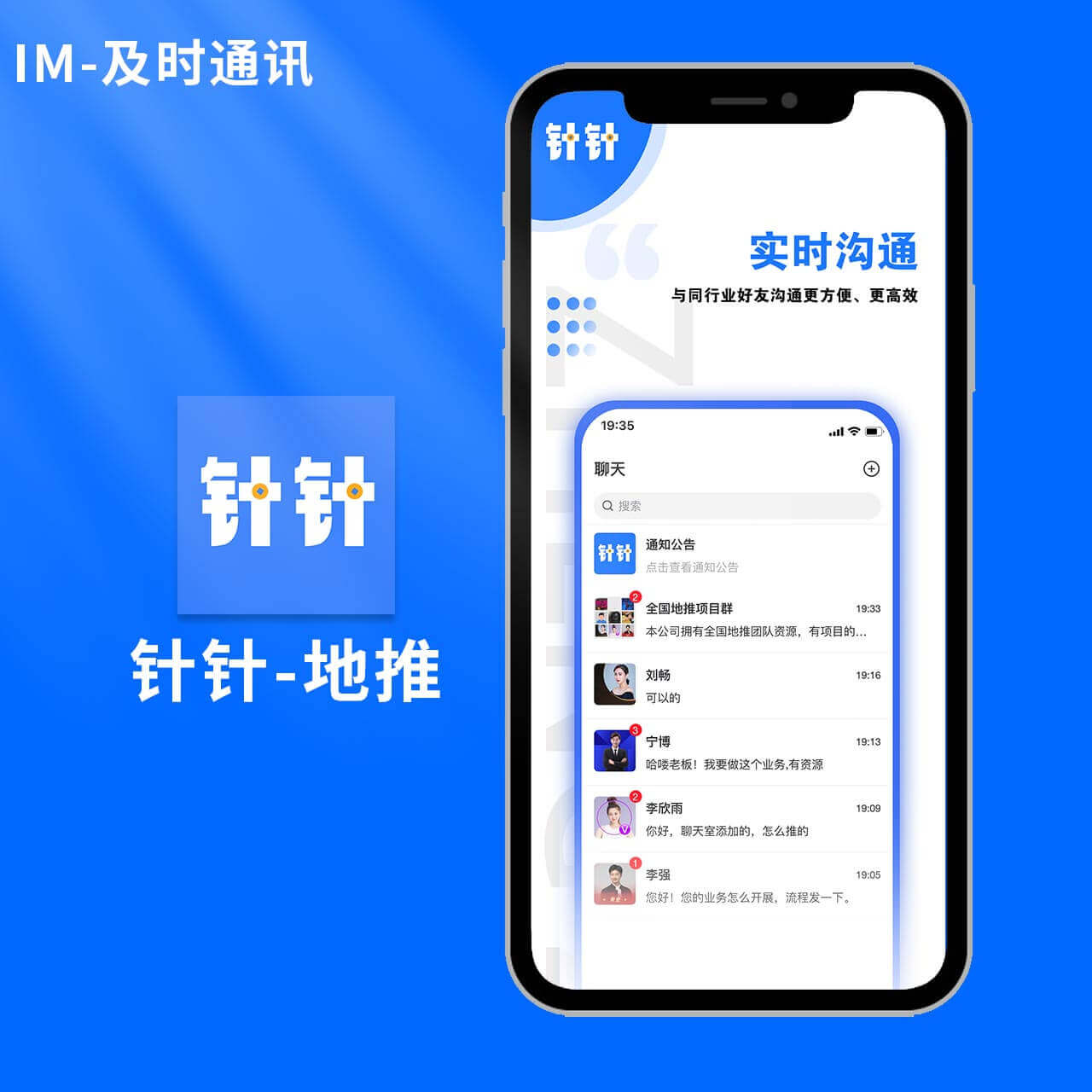 针针